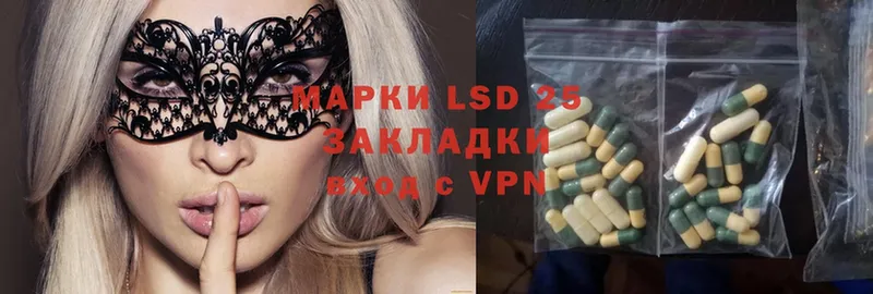 Лсд 25 экстази ecstasy  Ахтырский 